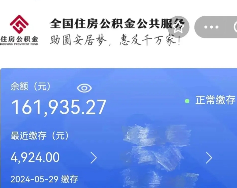 阳春在职职工可以取住房公积金吗（在职职工能取公积金吗）